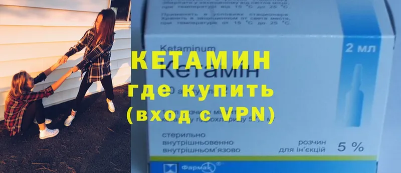 Кетамин ketamine Валдай