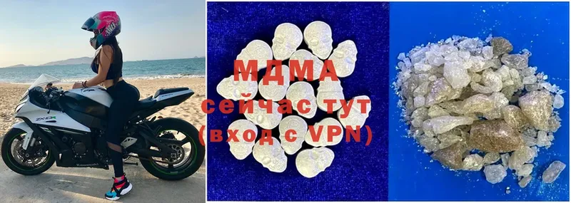 MDMA кристаллы  Валдай 